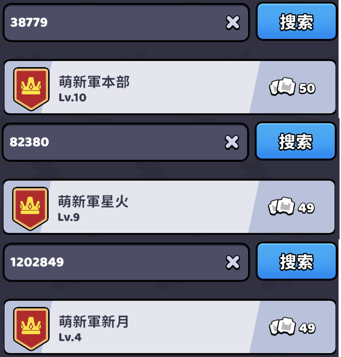 輸入主公會 ID 38779 (4500分以上)